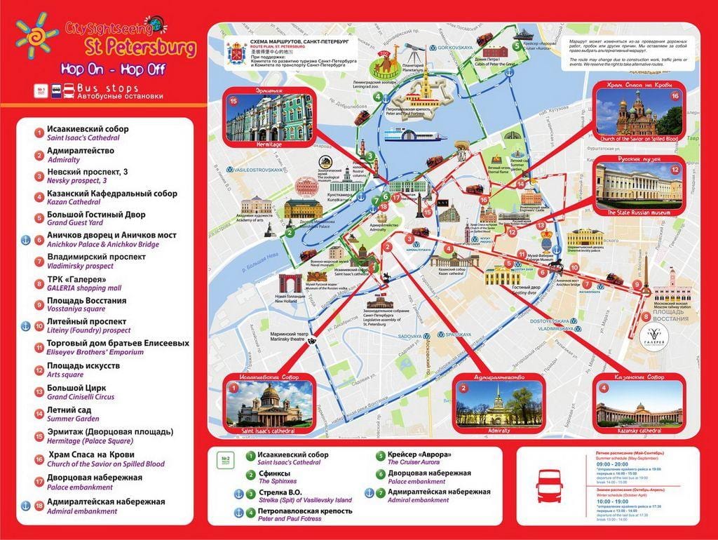 Карта автобусных экскурсий Санкт-Петербург Хоп On Hop On Hop Off